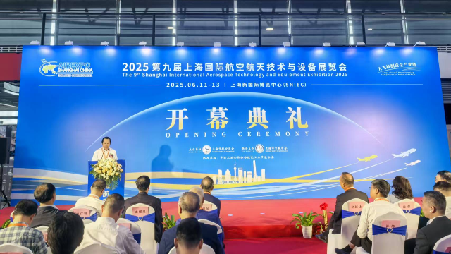 集智股份亮相2025第九屆上海國際航空航天技術(shù)與設(shè)備展覽會